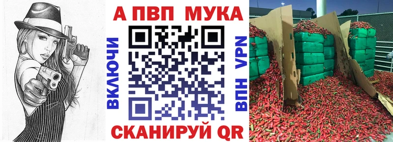 Alpha PVP мука  Михайловка 