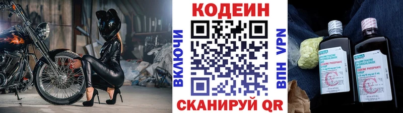 Codein Purple Drank  blacksprut ссылки  Михайловка  как найти закладки 