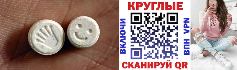 ЭКСТАЗИ 300 mg Михайловка