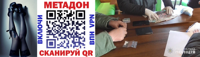 Метадон кристалл Михайловка